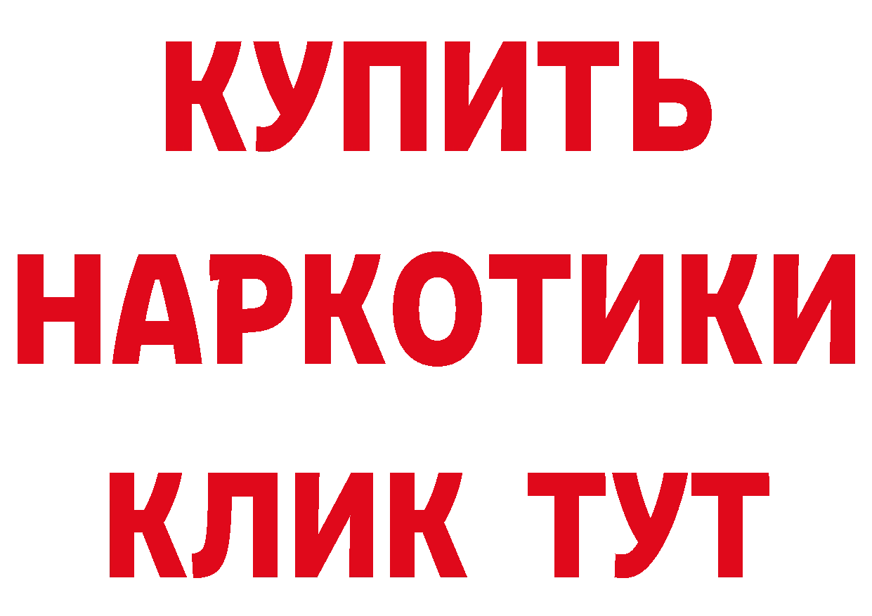 Продажа наркотиков даркнет телеграм Новошахтинск